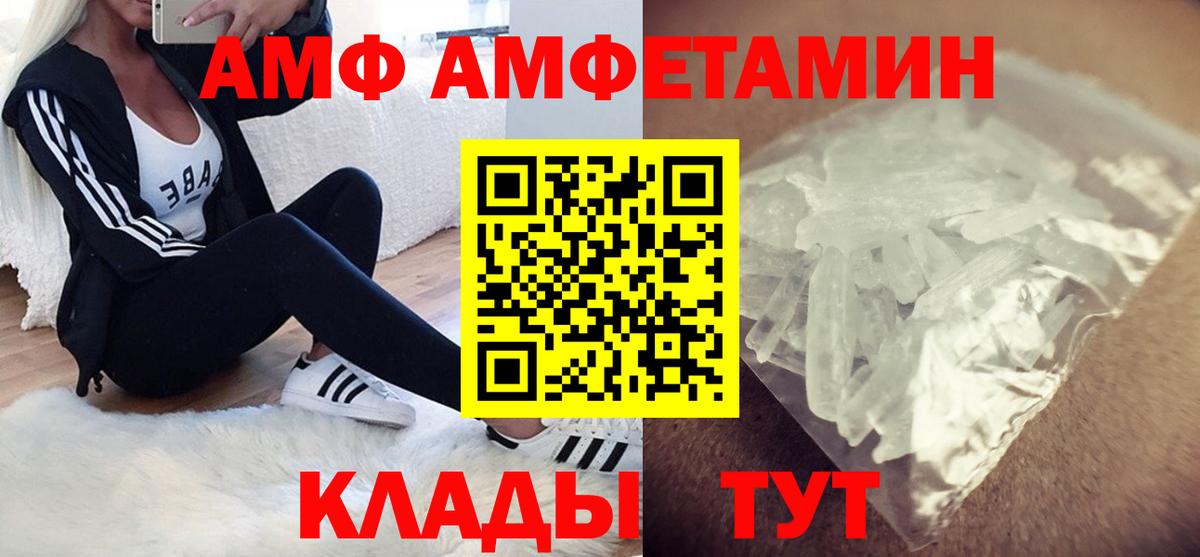 АМФ VHQ Ликино-Дулёво