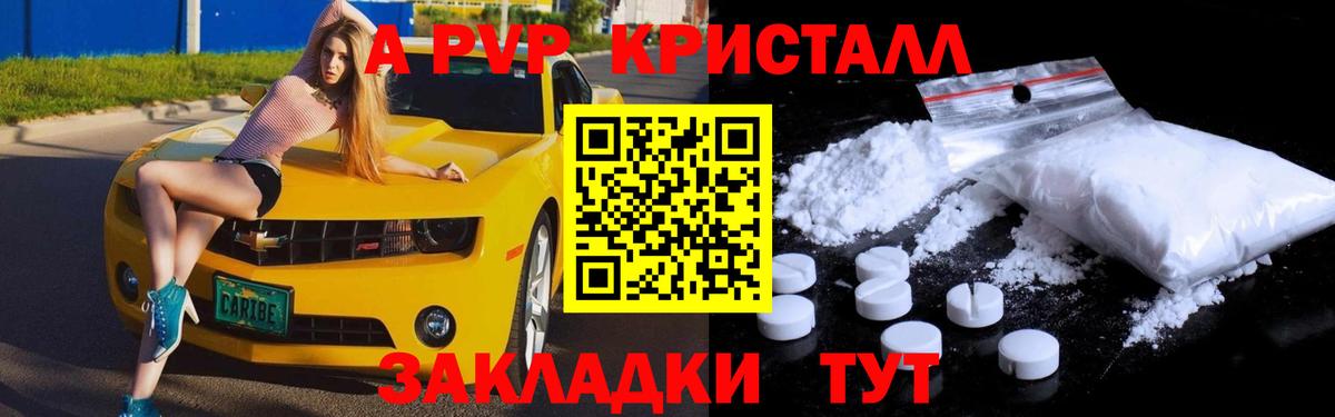 Alfa_PVP Соль Ликино-Дулёво
