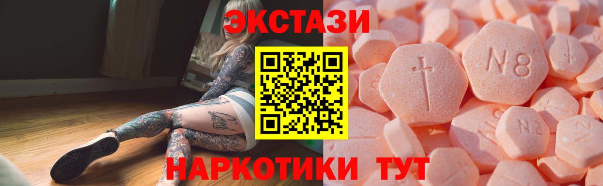 Ecstasy mix  Ecstasy  Вход с VPN  Ликино-Дулёво  Экстази ешки 