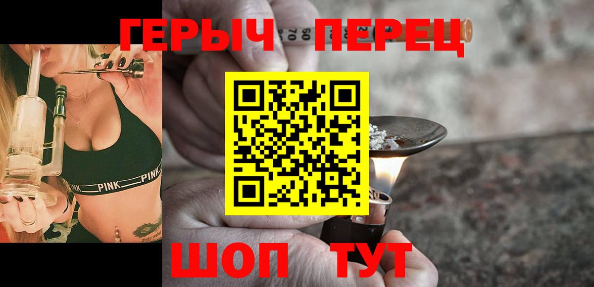 ГЕРОИН Афган  Вход с VPN  Ликино-Дулёво 