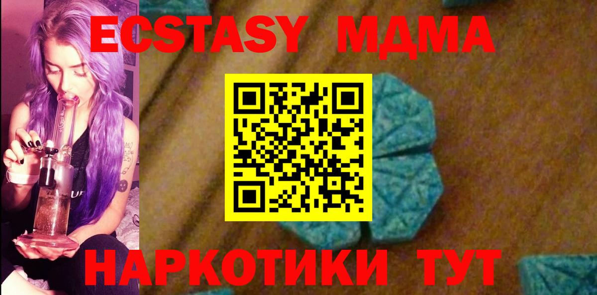 Ликино-Дулёво  MDMA кристаллы  Вход с VPN  МДМА  МДМА Molly 