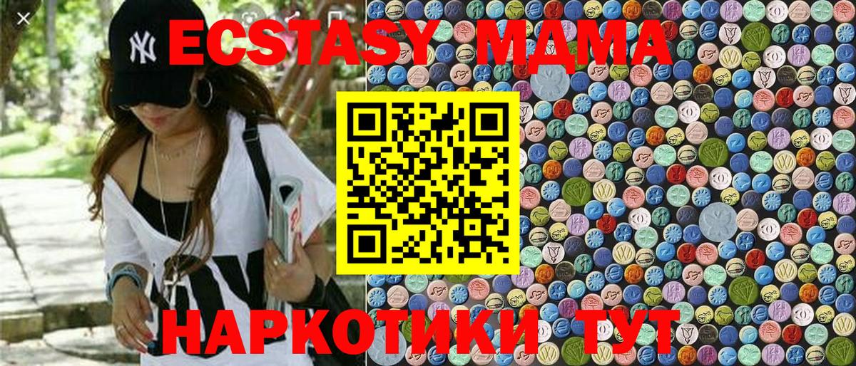 МДМА кристаллы Ликино-Дулёво