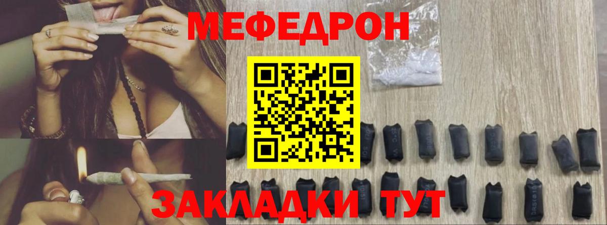 МЕФ VHQ  Вход с VPN  МЕФ мука  Мефедрон  Ликино-Дулёво 