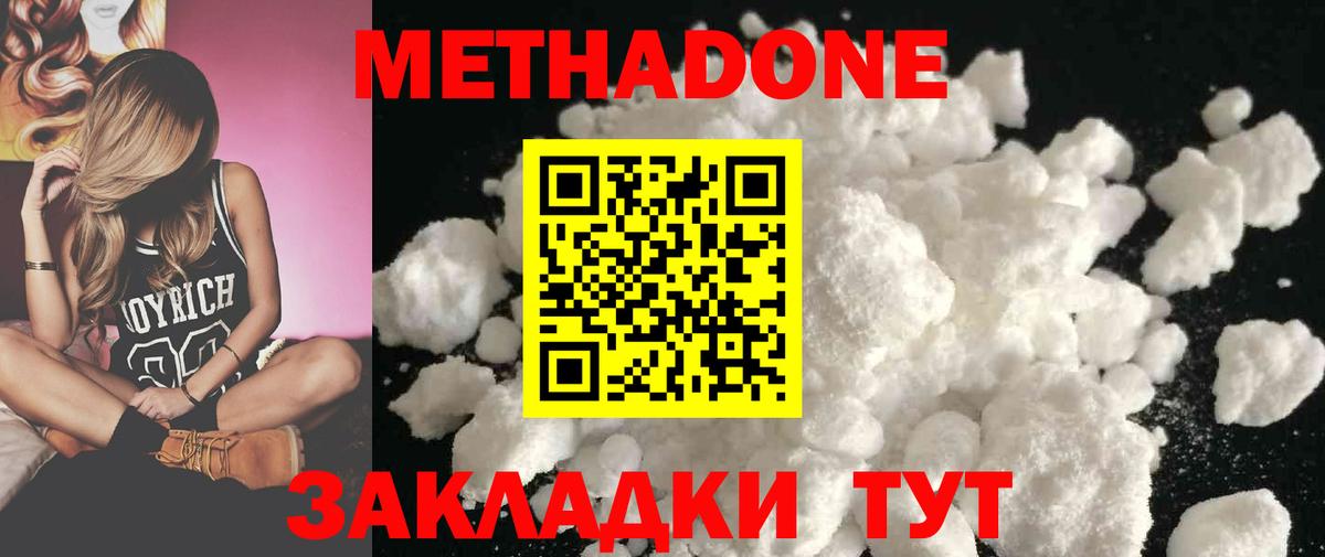 Ликино-Дулёво  МЕТАДОН methadone  блэк спрут зеркало  Вход с VPN 