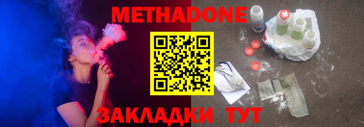 МЕТАДОН белоснежный Ликино-Дулёво