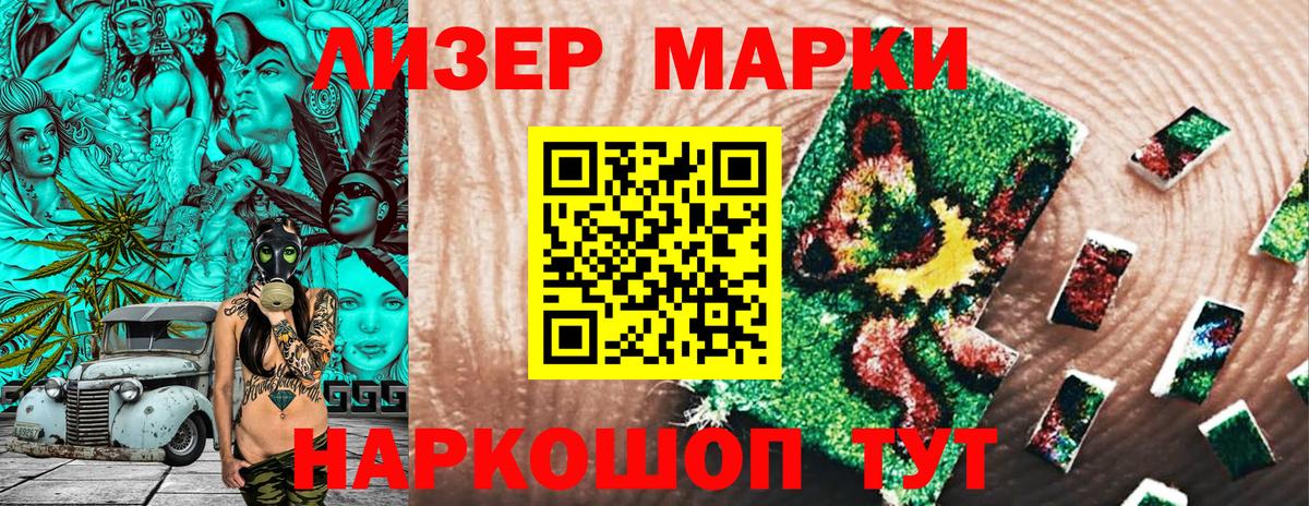 Марки NBOMe 1,5мг  Вход с VPN  Наркотические марки  Ликино-Дулёво 