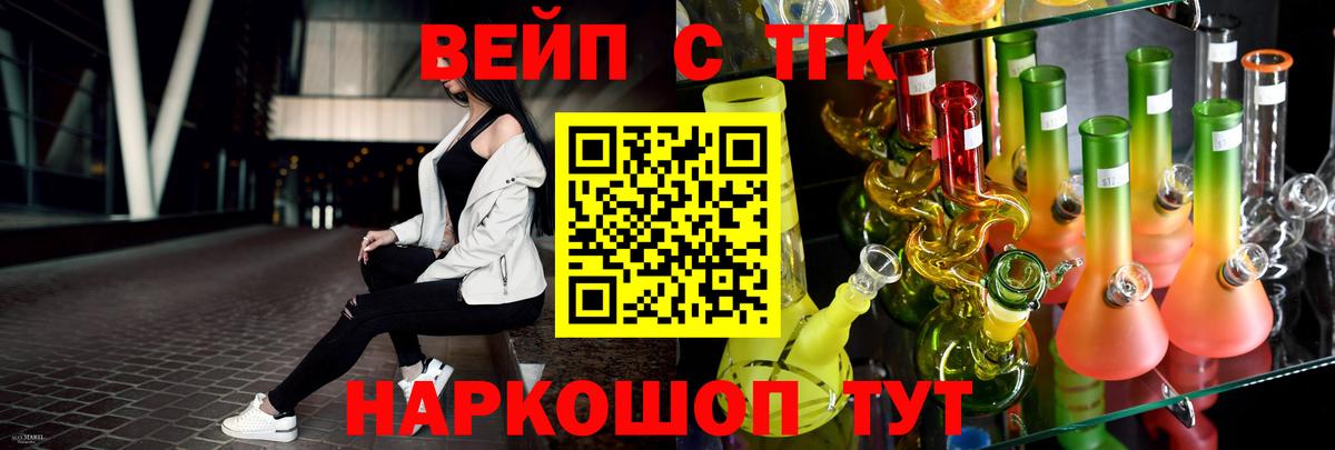 Дистиллят ТГК вейп  Вход с VPN  Ликино-Дулёво 